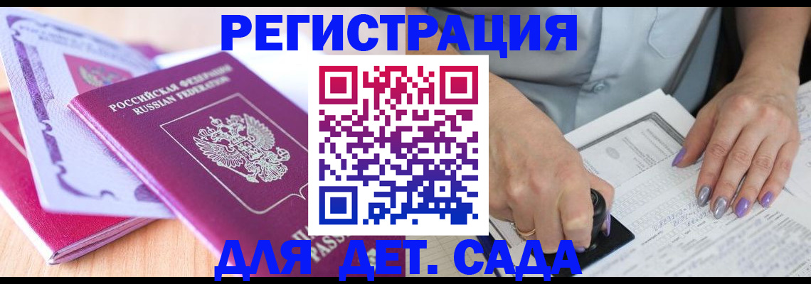 прописка гарантия в Верхнем Уфалее