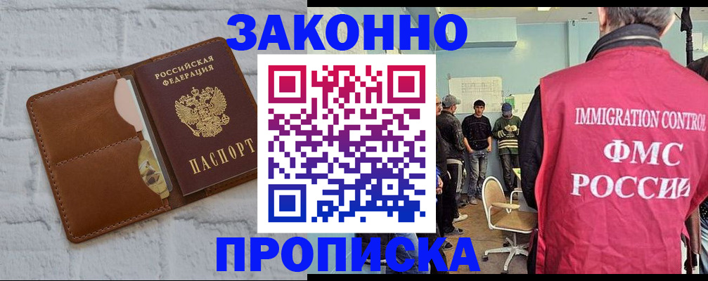 прописка от собственника в Верхнем Уфалее