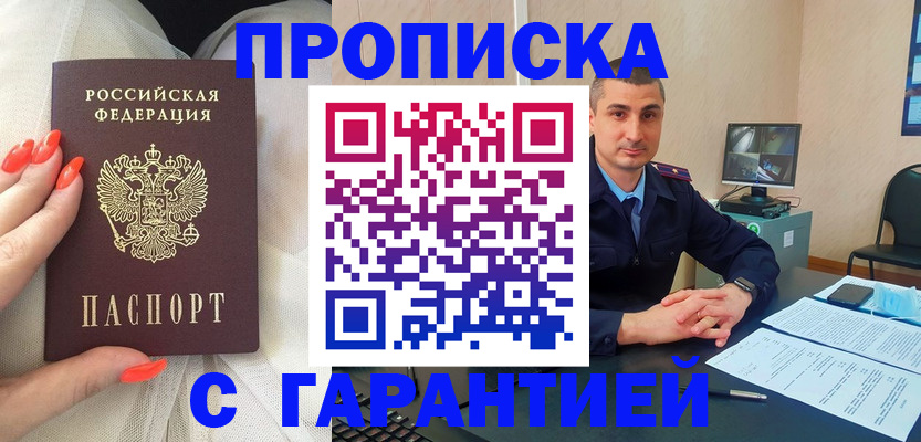 прописка для работы в Верхнем Уфалее