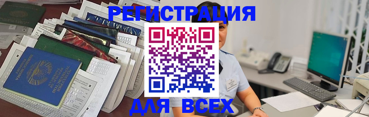 временная регистрация госуслуги в Верхнем Уфалее