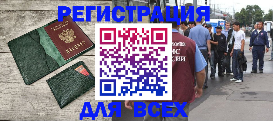 временная регистрация недорого в Верхнем Уфалее