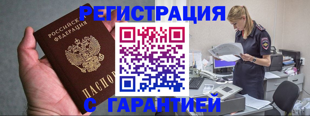 временная регистрация для всех в Верхнем Уфалее